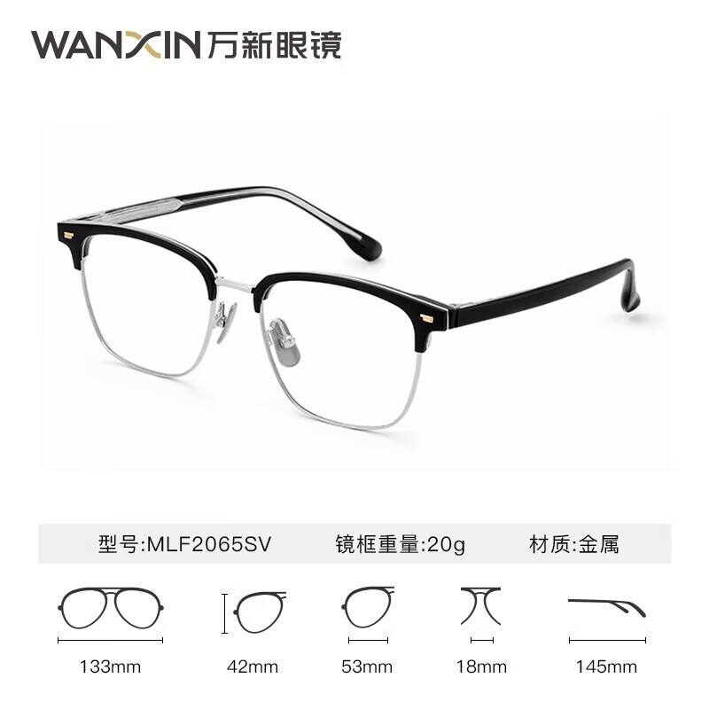 万新 X50防蓝光近视眼镜片 1.67非球面清透镜片 - 86线报 万新 X50防蓝光近视眼镜片 1.67非球面清透镜片 - 86线报