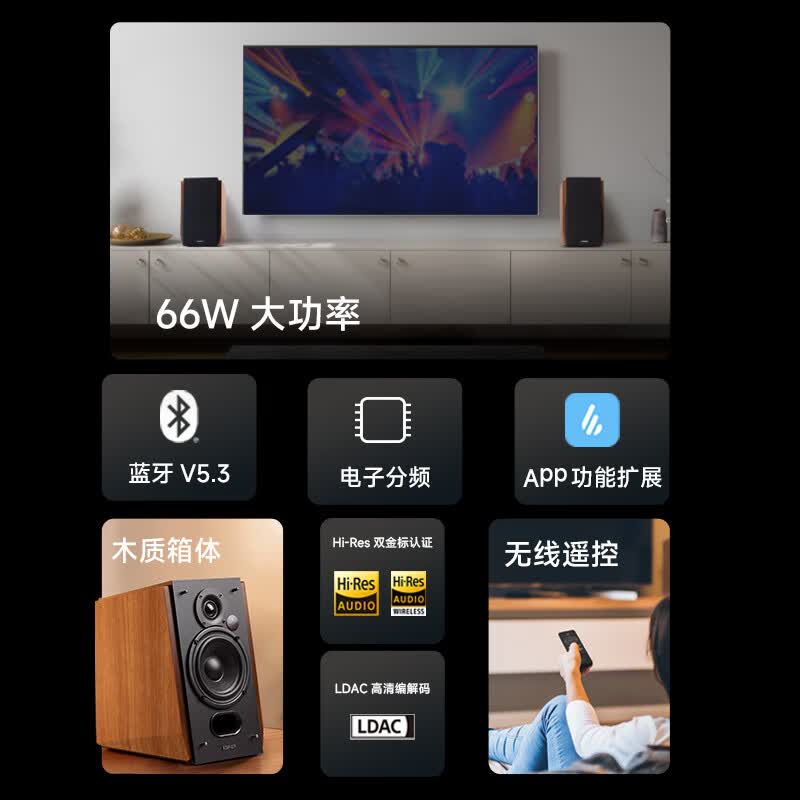 漫步者R1700BT+多媒体音箱木纹色 471.6元 - 86线报