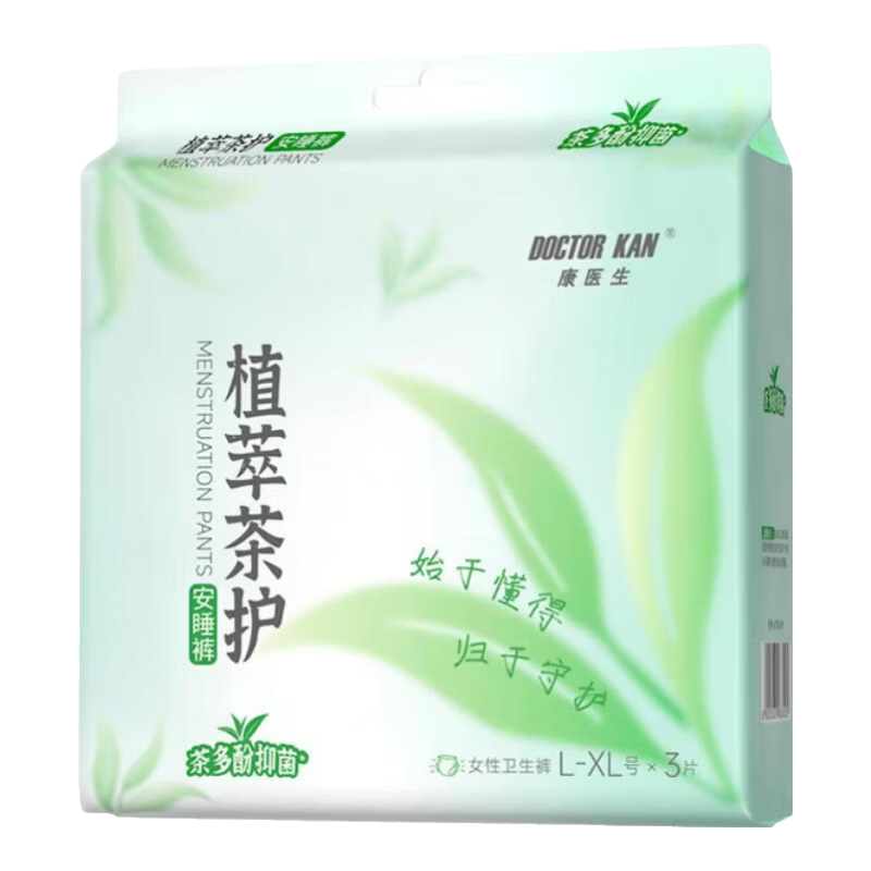 康医生医用垫巾型安心裤R2茶护安睡裤一包3条L-XL码体验装 0.9元 - 86线报