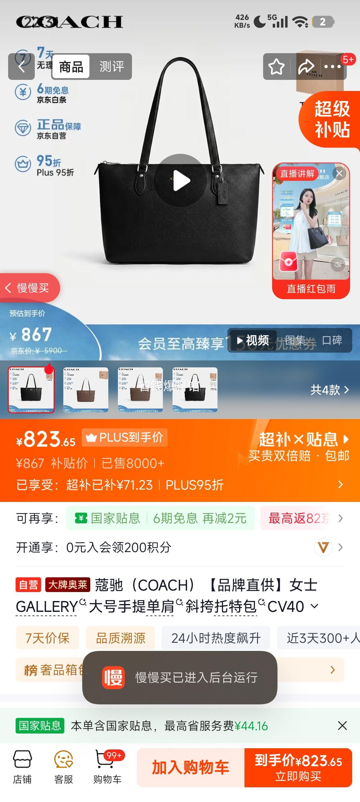 蔻驰女士GALLERY大号托特包CV402黑色 823.65元 - 86线报 蔻驰女士GALLERY大号托特包CV402黑色 823.65元 - 86线报
