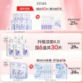 欧诗漫 珍珠晒后面膜美白补水淡斑提亮肤色烟酰胺保湿随机发货 生日礼物 86.9元（需买2件，需用券） 图片 2