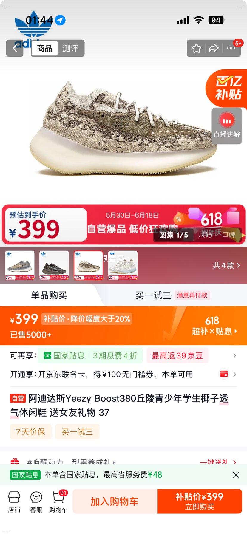 阿迪达斯三叶草YEEZY BOOST 380休闲鞋FX9764 359元 - 86线报