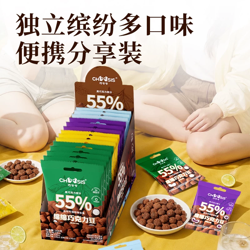 巧兮兮绵绵巧克力豆棉花糖黑巧涂层休闲夹心网红小零食送礼大礼包308g 51.8元 - 86线报