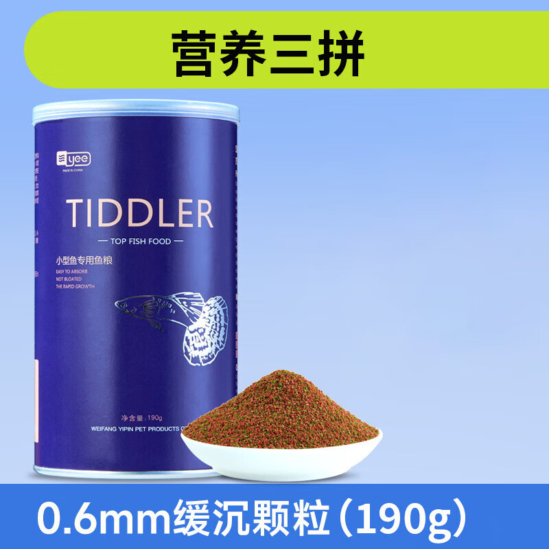 yee缓沉型小颗粒鱼粮190g 2.96元 - 86线报