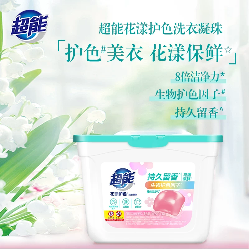超能洗衣凝珠400g*100颗*2盒 23.5元 - 线报酷