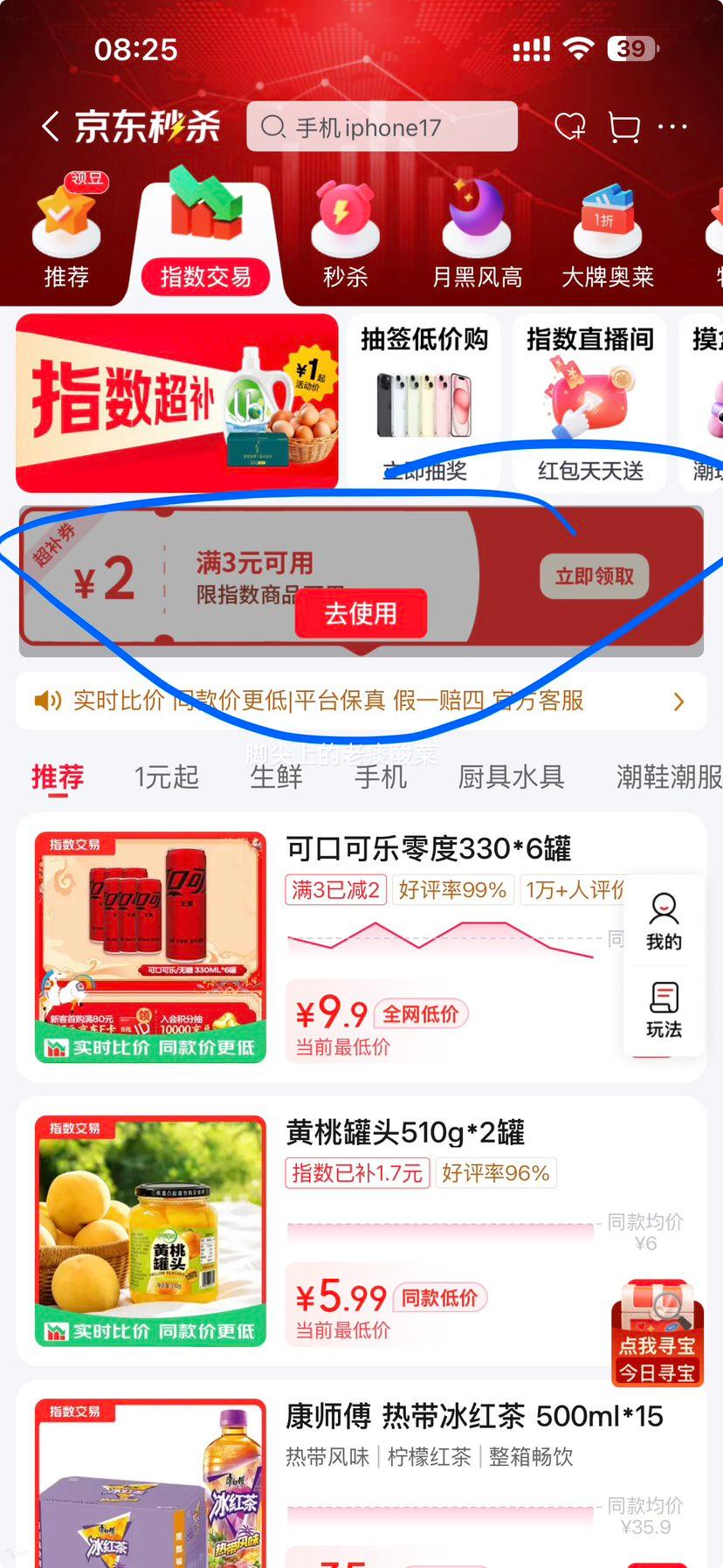 无味蚊香液家用驱蚊补充液10瓶赠送加热器3个 5.9元 - 线报酷