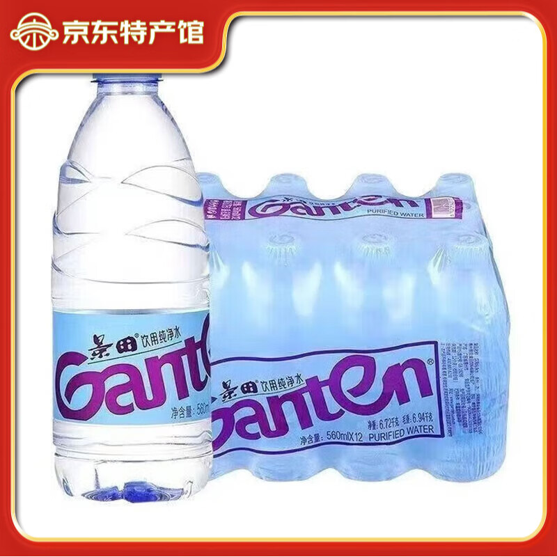 景田饮用水360ml*12瓶整箱 8.7元 - 86线报