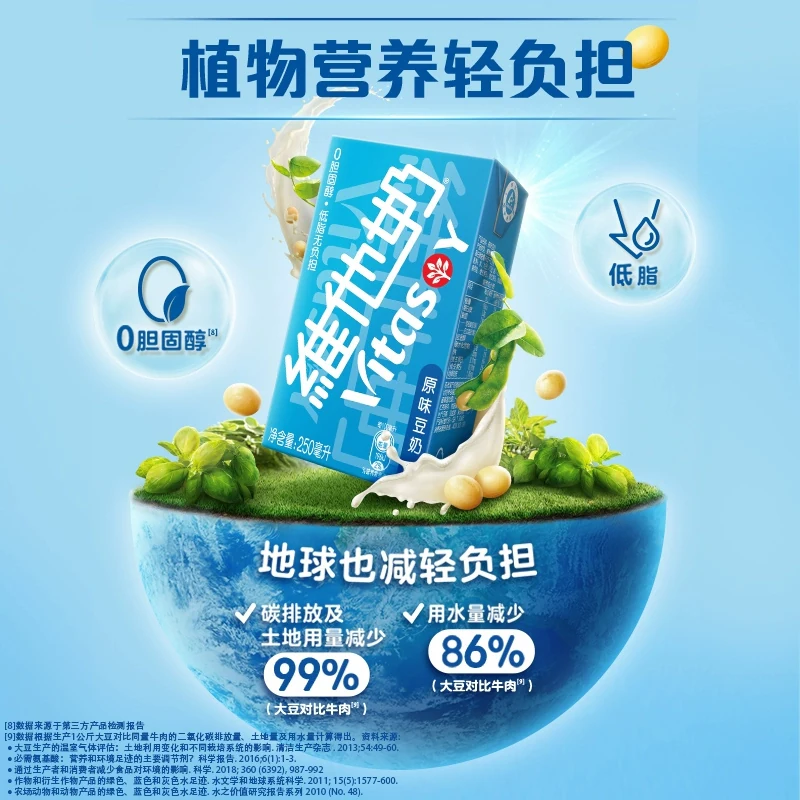 维他奶豆奶原味250ml×24 38.99元 - 86线报