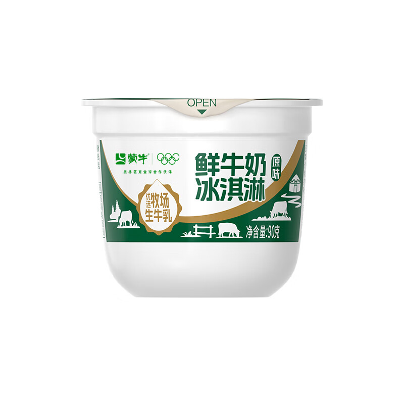 蒙牛鲜牛奶原味冰淇淋90gx3杯 14.62元 - 86线报