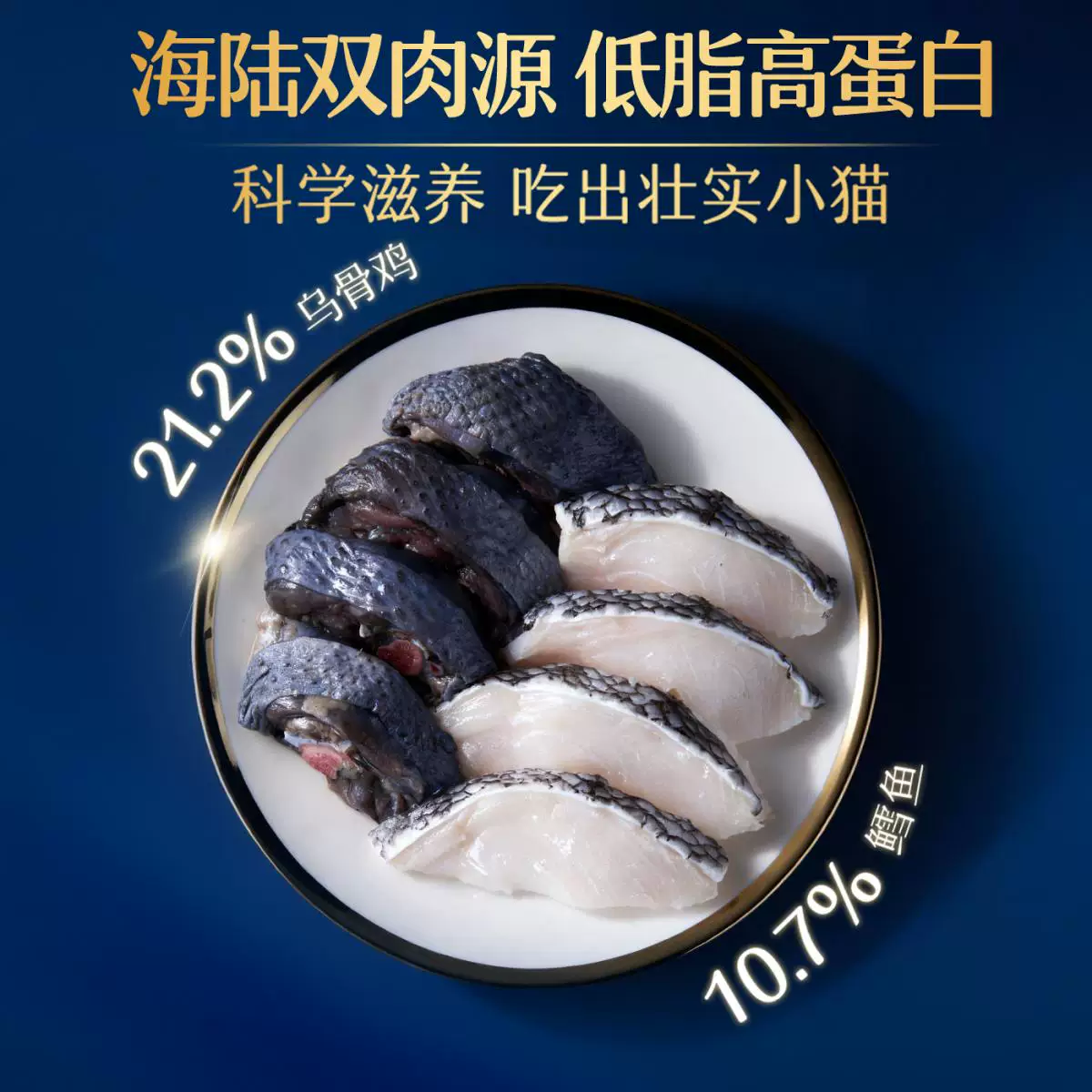 佳乐滋金勺双珍孔萃全价成猫粮乌骨鸡鳕鱼营养益生菌粗蛋白2.4kg 228元 - 86线报