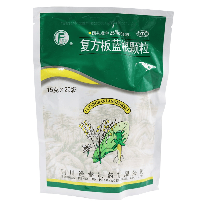 逢春复方板蓝根颗粒15g×20袋 5元 - 86线报 逢春复方板蓝根颗粒15g×20袋 5元 - 86线报