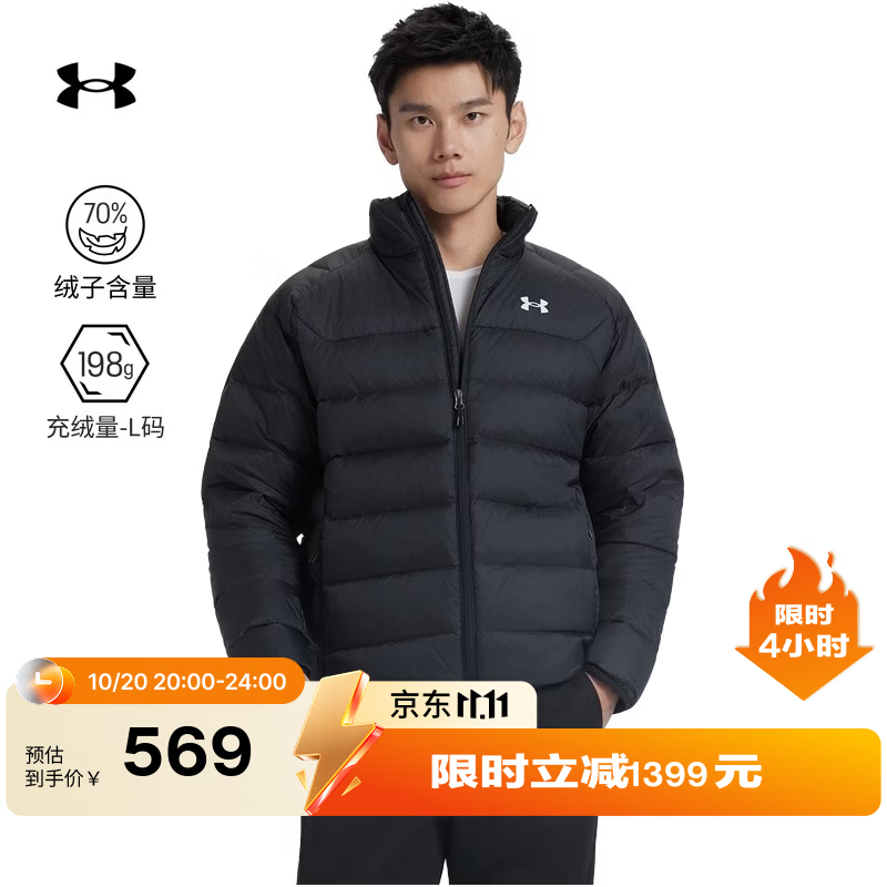 安德玛超轻量高蓬198g立领羽绒服6010876 399元 - 线报酷