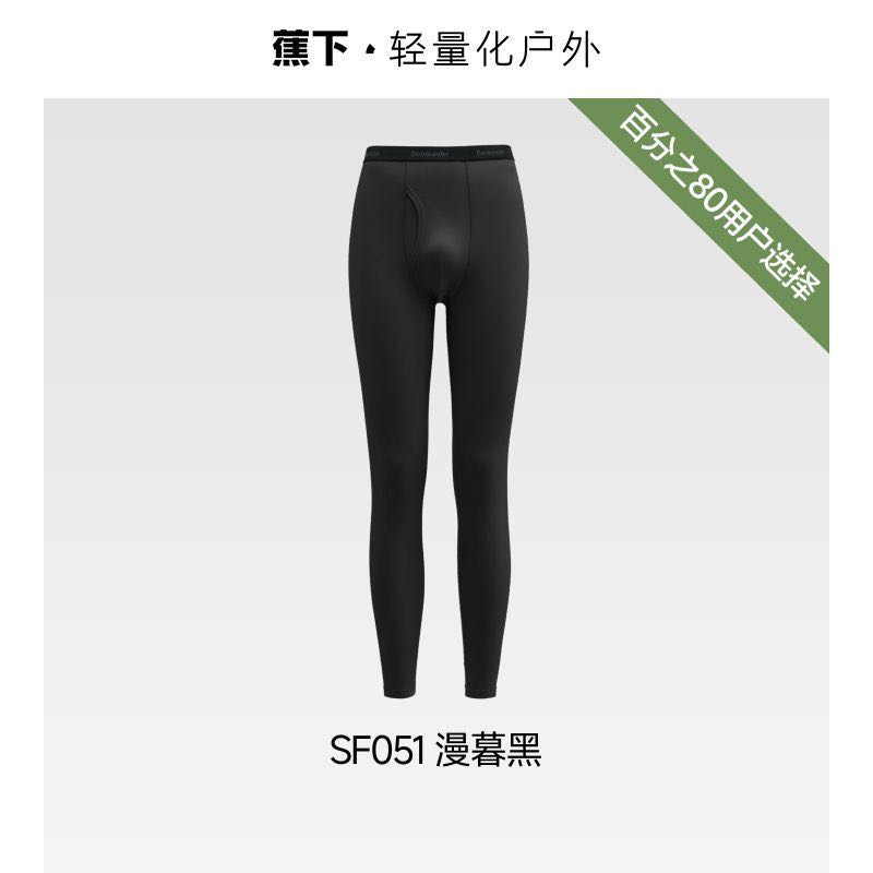 蕉下SF051加厚保暖男士秋裤 39元 - 线报酷