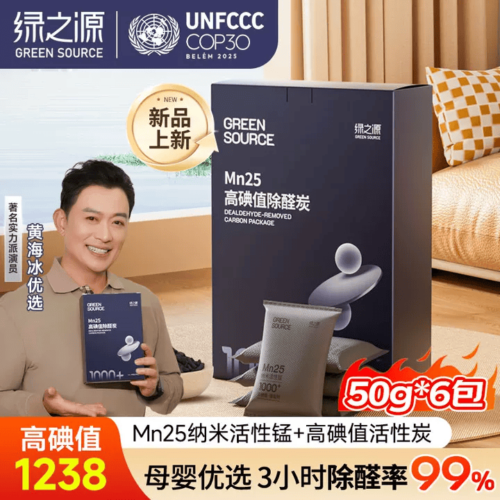 绿之源Mn25高碘值活性炭吸附分解12袋 34.5元 - 86线报