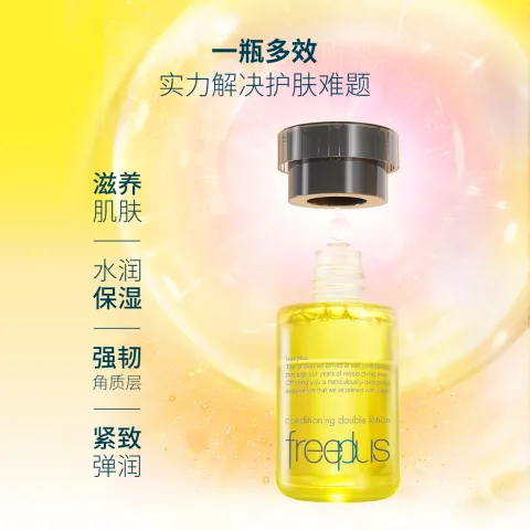 芙丽芳丝 保湿 精华液 券后24元 图片 1
