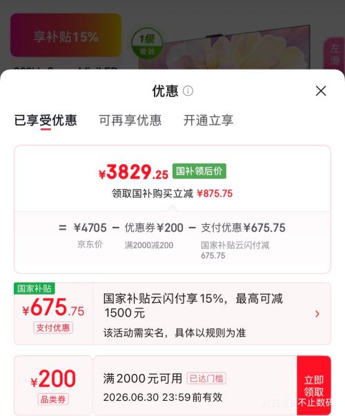 HUAWEI华为Vision5 75英寸电视HD7XAJMN 3829.25元 - 线报酷 HUAWEI华为Vision5 75英寸电视HD7XAJMN 3829.25元 - 线报酷