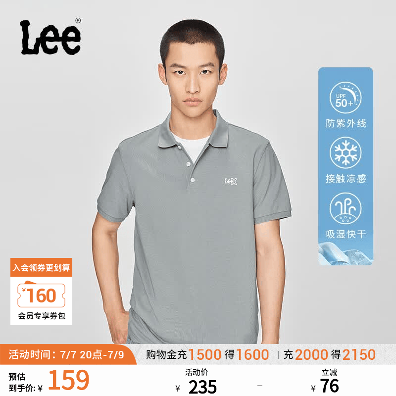 Lee 26夏季新款防晒凉感刺绣Logo男女款polo衫 139元 - 86线报 Lee 26夏季新款防晒凉感刺绣Logo男女款polo衫 139元 - 86线报