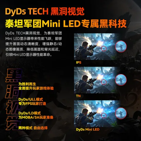 限移动端、京东百亿补贴：泰坦军团 P275MV MAX QD-MiniLED 4K 340Hz 27英寸电竞显示器 2059.91元 图片 1