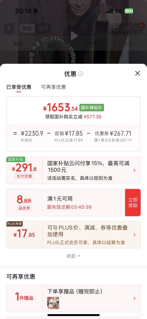 DESSMANN德施曼Q5FPro下摄版智能门锁 1653.54元 - 86线报