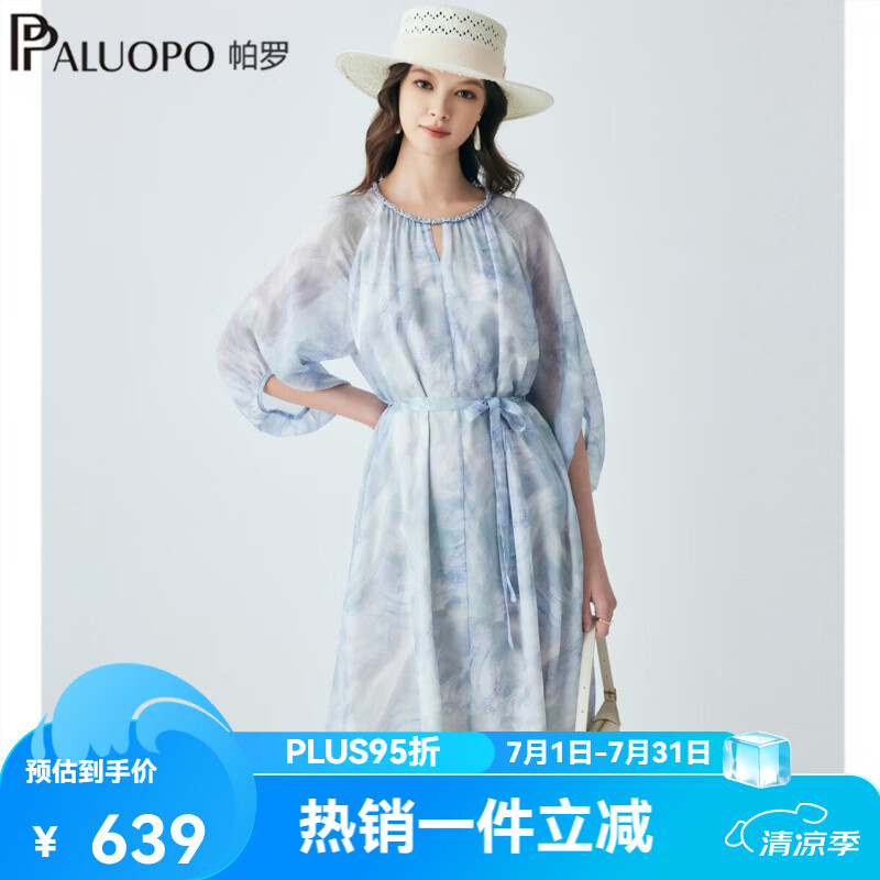 帕罗真丝女士连衣裙 393.55元 - 86线报 帕罗真丝女士连衣裙 393.55元 - 86线报