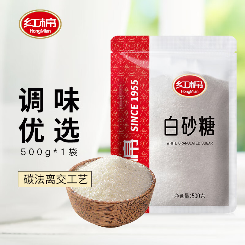 红棉 广州碳法调味白砂糖烘焙咖啡奶茶调味白糖 500g 0.21元 6-5 - 86线报