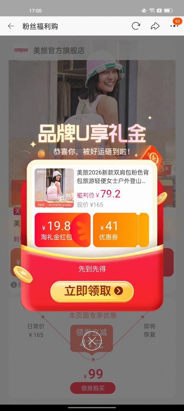 美旅2026新款双肩包粉色轻便户外登山书包NB7 77.55元 - 86线报