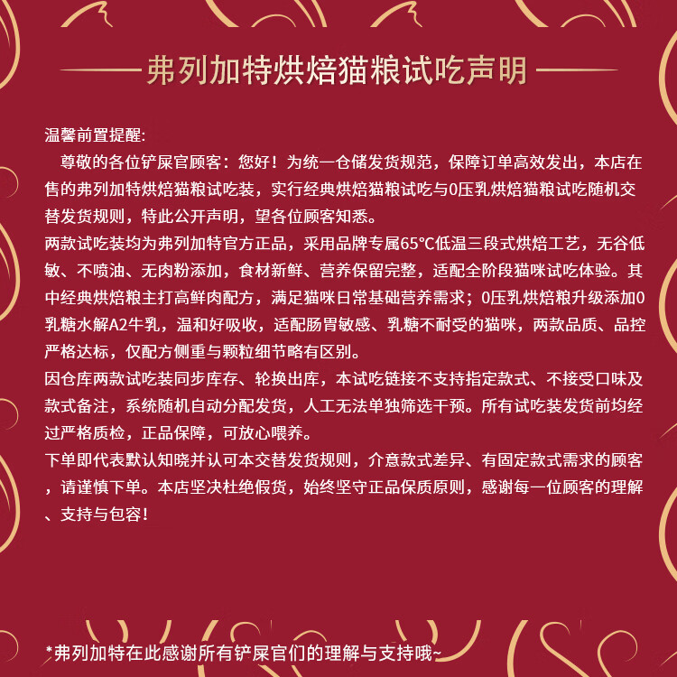 弗列加特低温烘焙猫粮85%鲜肉100g 1.9元 - 86线报