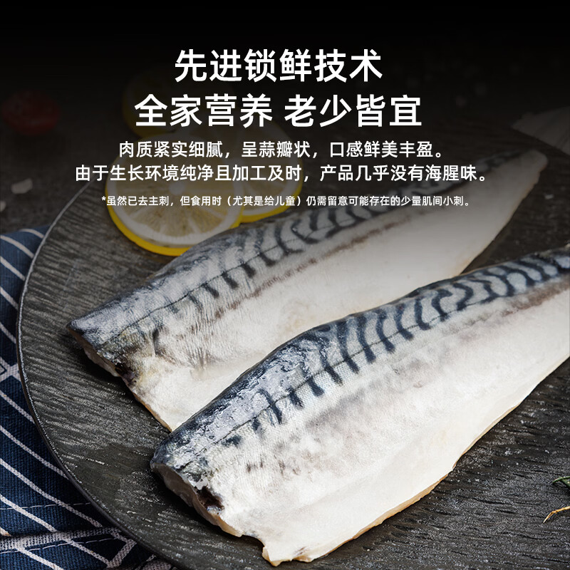 美加佳挪威青花鱼片净重2斤内分2袋装 73.53元 - 线报酷