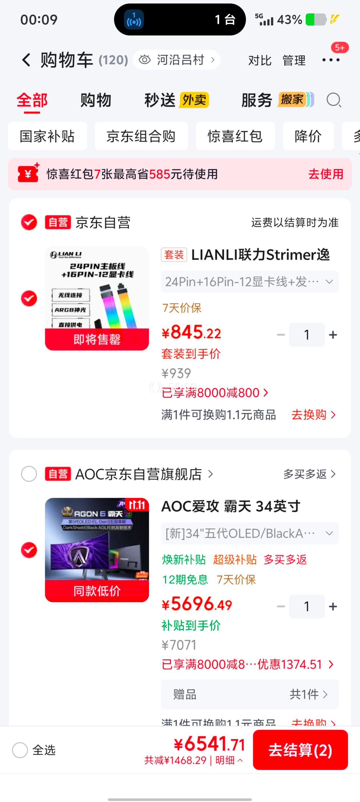AOC爱攻霸天34英寸360HzOLED曲面显示器AGP 5696.49元 - 86线报