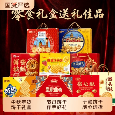 饼干手提礼盒曲奇饼干红箱1KG 14.8元 - 86线报