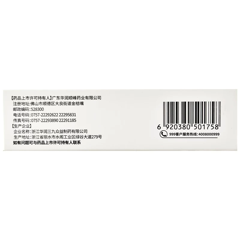 999铝碳酸镁咀嚼片0.5g*32片 11.45元 - 86线报 999铝碳酸镁咀嚼片0.5g*32片 11.45元 - 86线报