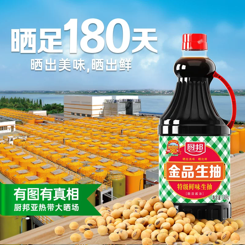 厨邦金品生抽酿造酱油1.48kg 10.9元 - 美泡泡 厨邦金品生抽酿造酱油1.48kg 10.9元 - 美泡泡