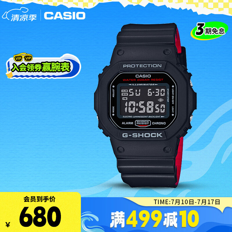 CASIO G-SHOCK 石英腕表 DW-5600HR 运动潮流 680元 - 86线报 CASIO G-SHOCK 石英腕表 DW-5600HR 运动潮流 680元 - 86线报