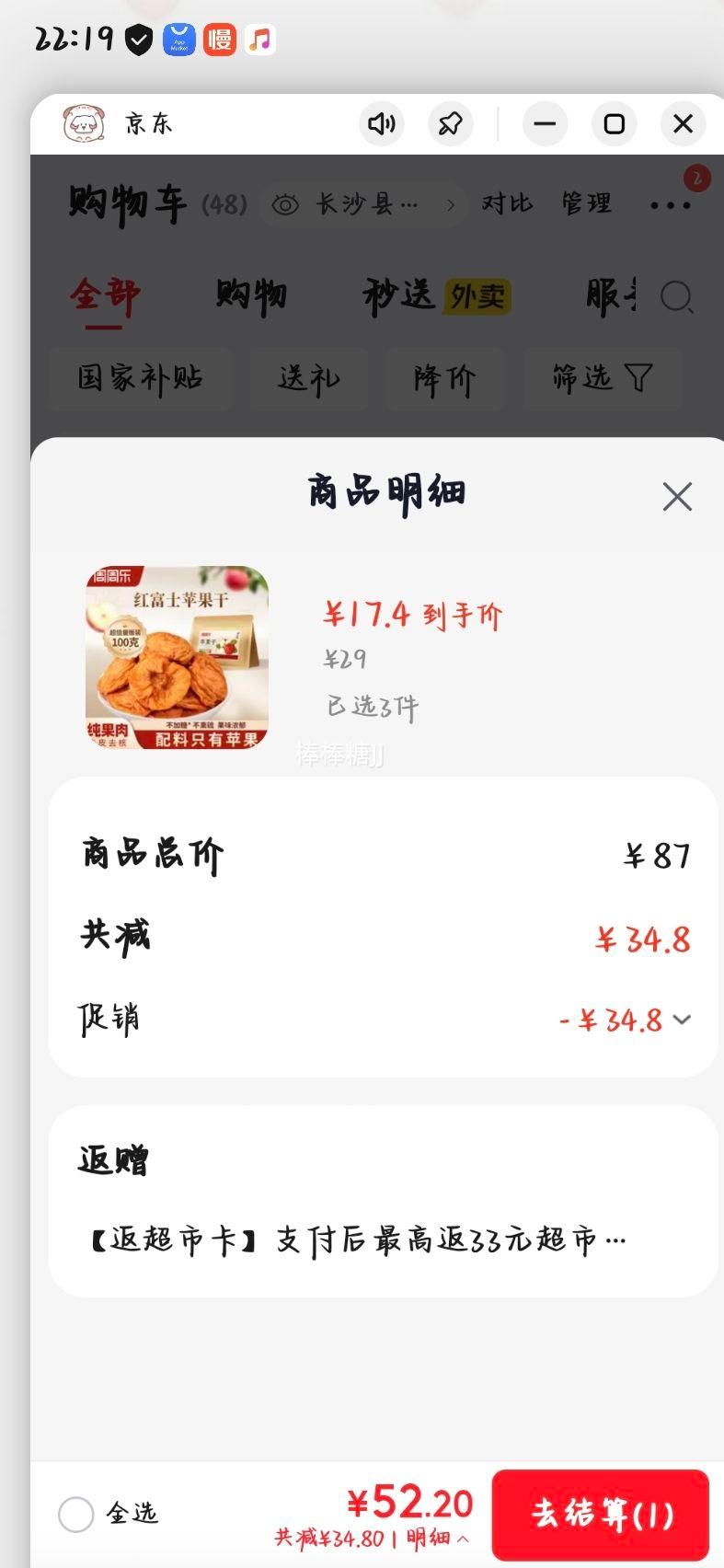 周周乐红富士厚切苹果干100g*3件 19.2元 - 线报酷
