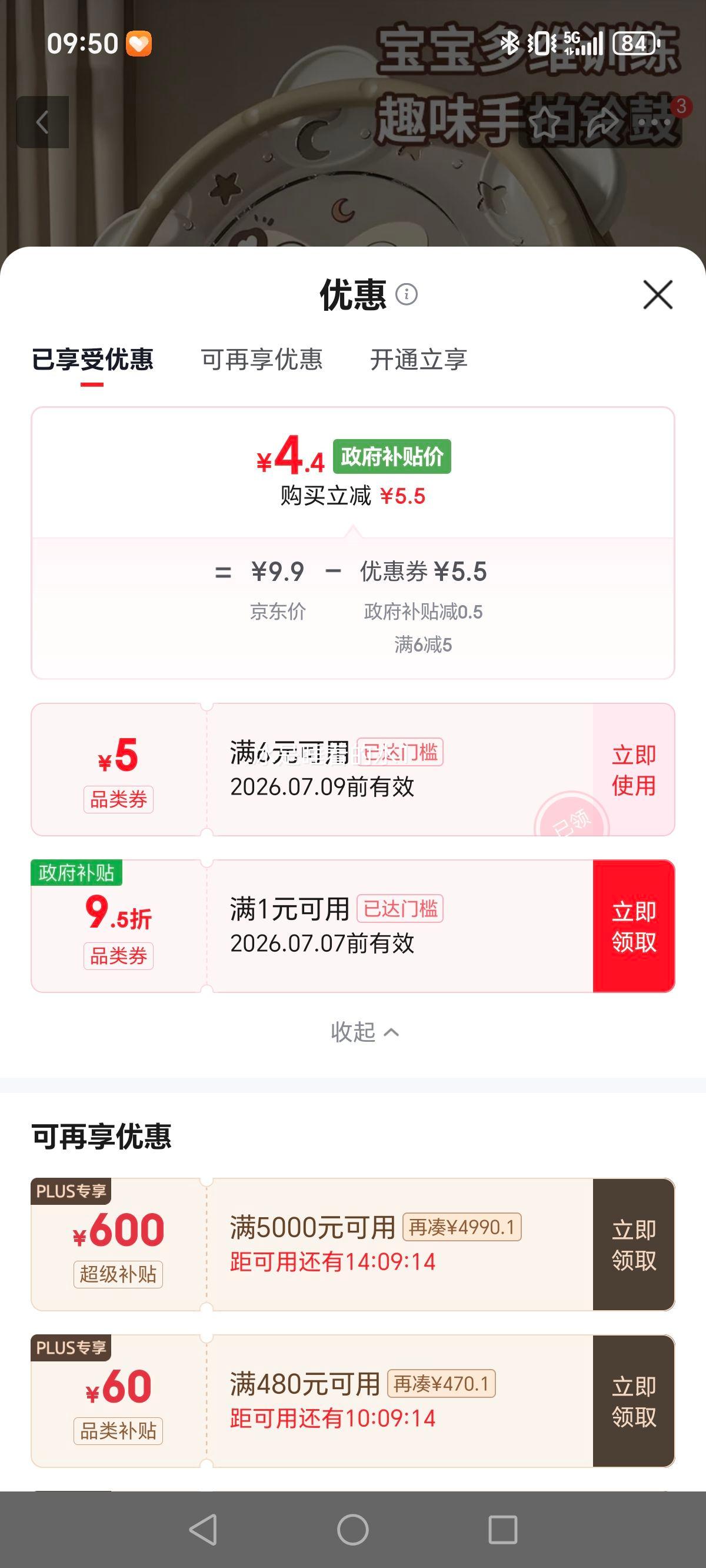 朵帆手拍鼓婴儿玩具0-1岁益智早教 4.4元 - 86线报