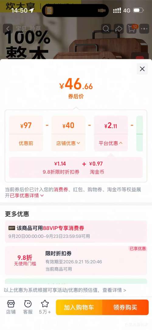 炊大皇乌檀木菜板防霉抗菌30×20×2.5cm辅食板 42.96元 - 86线报