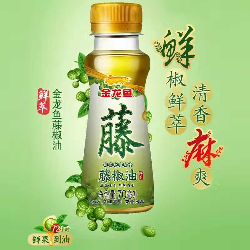 金龙鱼藤椒油花椒油芝麻油70ml家用麻椒花椒油纯芝麻香油调料小瓶套装 0.89元 - 线报酷