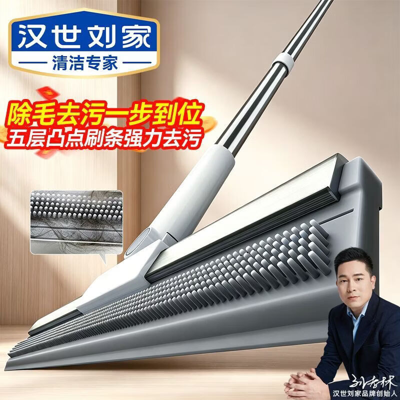 汉世刘家魔术扫把凸点双面刮水器50cm胶条+104cm伸缩杆地刮拖把 11元 - 86线报 汉世刘家魔术扫把凸点双面刮水器50cm胶条+104cm伸缩杆地刮拖把 11元 - 86线报