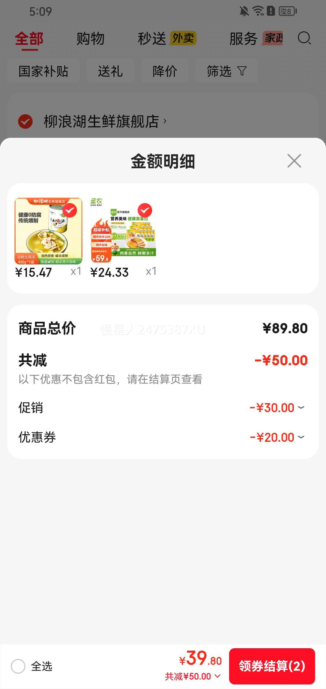 圣农黑椒香煎鸡胸肉高蛋白健身代餐100g×10片 24.33元 - 86线报