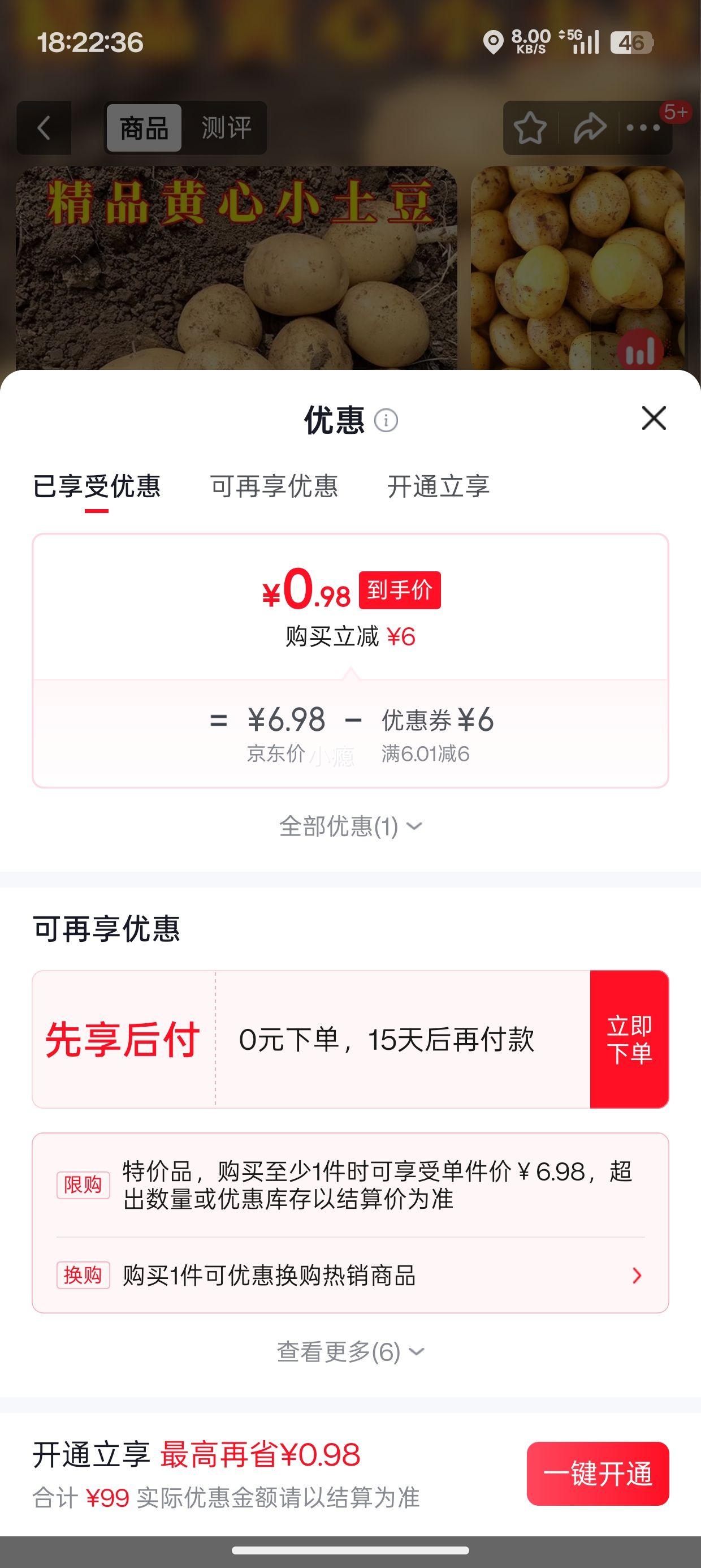 农家自种黄皮黄心小土豆新鲜现挖带箱净重1斤 0.98元 - 86线报