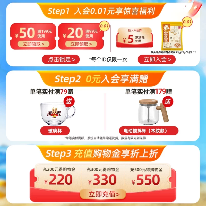西麦 猴头菇黄芪西洋参粉 1.05kg 礼盒装 60.3元 需买2件 需用券 - 86线报 西麦 猴头菇黄芪西洋参粉 1.05kg 礼盒装 60.3元 需买2件 需用券 - 86线报