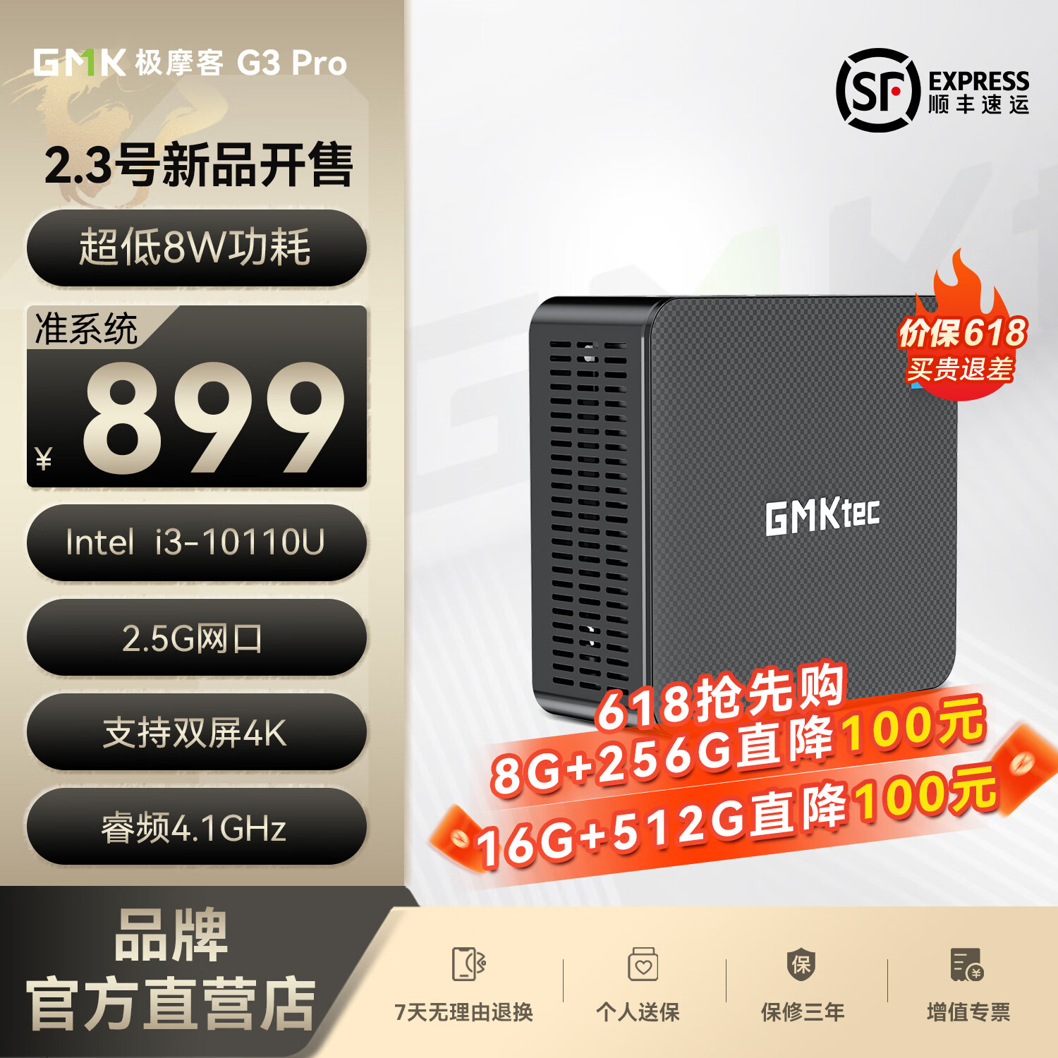 极摩客G3Plus迷你主机雅川绿N100无内存无硬盘 899元 - 86线报 极摩客G3Plus迷你主机雅川绿N100无内存无硬盘 899元 - 86线报