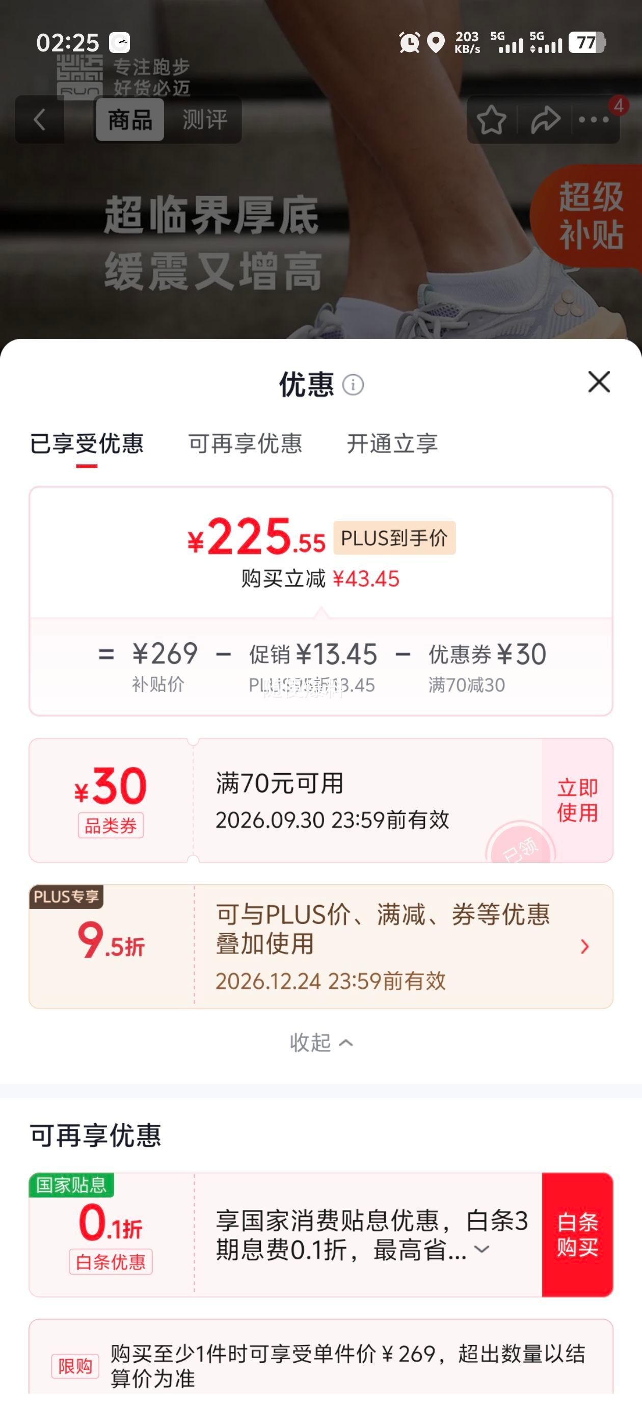 必迈远征者5.0秋冬跑步运动鞋轻弹缓震透气 225.55元 - 美泡泡