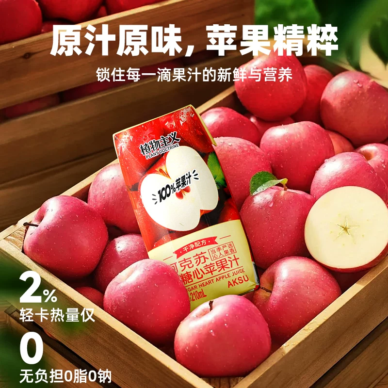 顶圣100%苹果汁 19.9元 - 86线报