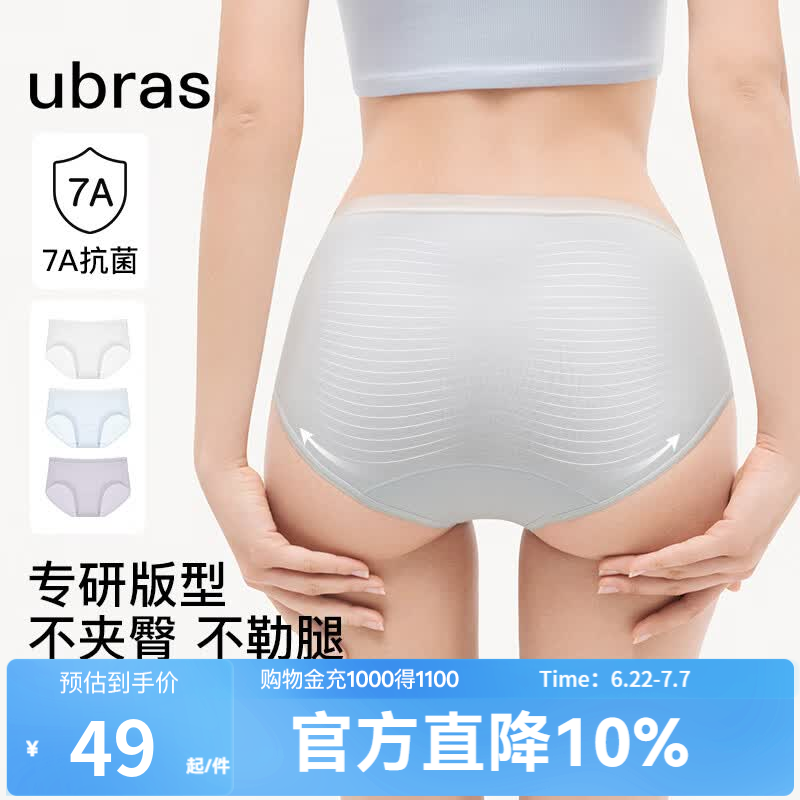 Ubras纯棉抗菌裆女士中腰三角内裤3条装L 33元 - 线报酷
