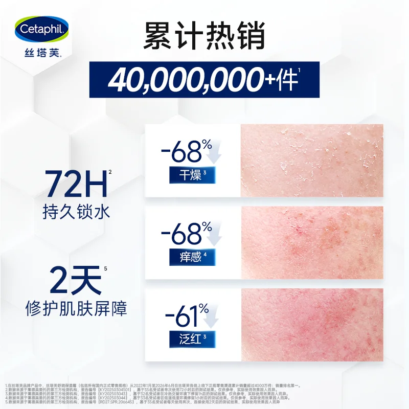 丝塔芙经典温和系列舒润保湿霜 89元 - 线报酷