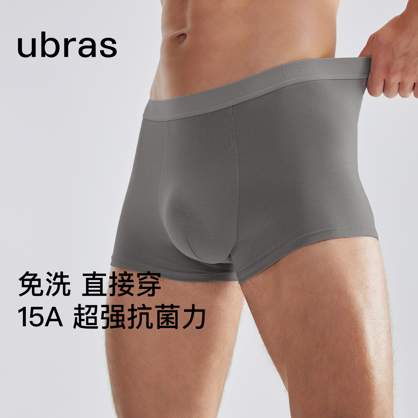 Ubras 纯棉抗菌男士内裤3条装 券后34.5元 满 1 元打 5 折 - 86线报