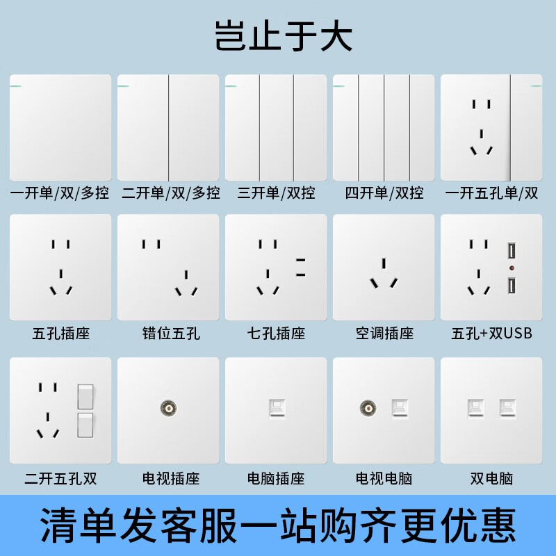 fdd 86型白色斜五孔一开双控开关插座 0.99元 - 86线报