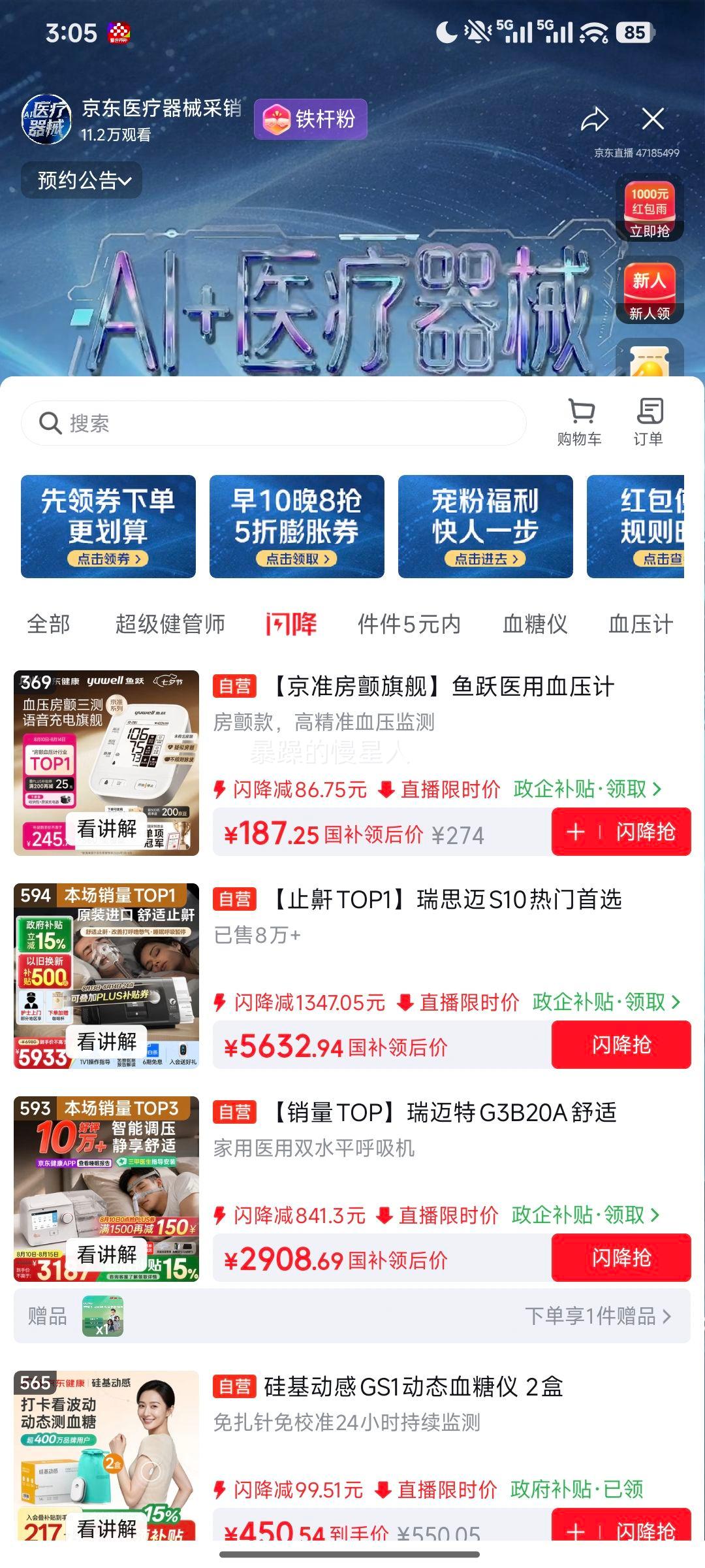 鱼跃S67XR房颤款上臂式电子血压计 187.25元 - 86线报