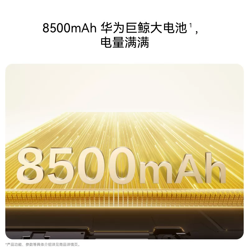 华为畅享90promax8+256g 1464.55元 - 线报酷